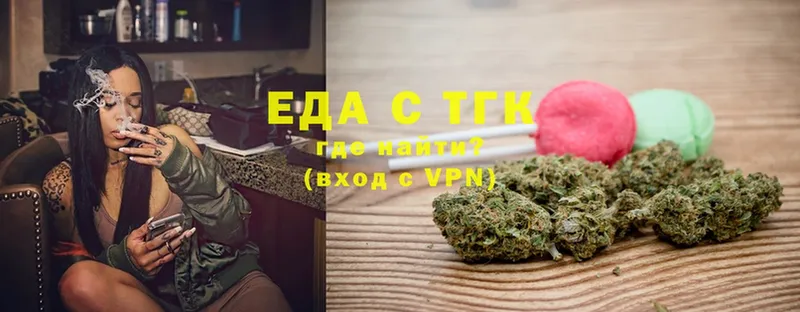 Еда ТГК конопля  Кизел 